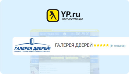 Размещение на yp.ru