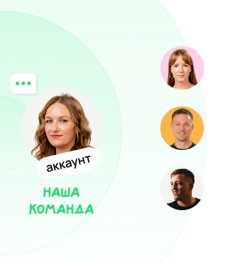Формат работы