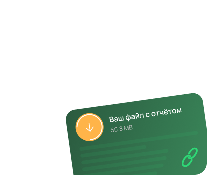 Отчетность