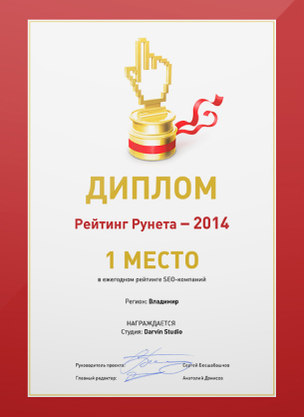 Рейтинг Рунета