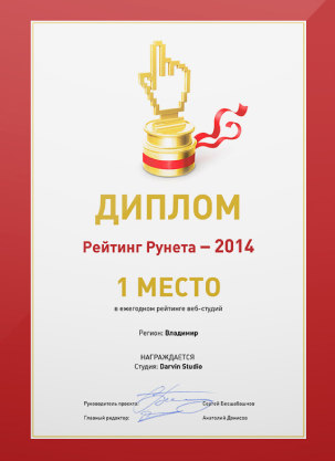 Рейтинг Рунета