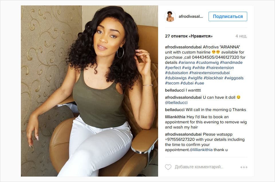 Группа Instagram Afrodivasalondubai 2