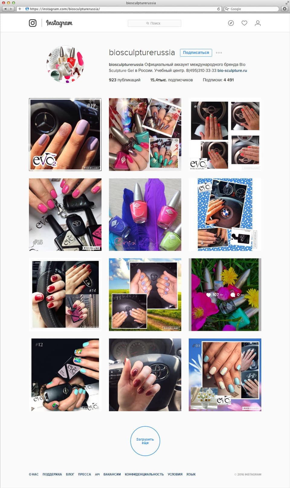 Группа Instagram Biosculpturerussia 1