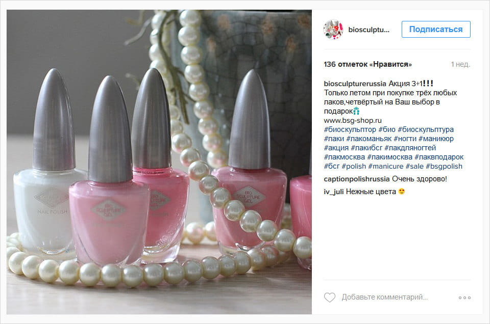 Группа Instagram Biosculpturerussia 2