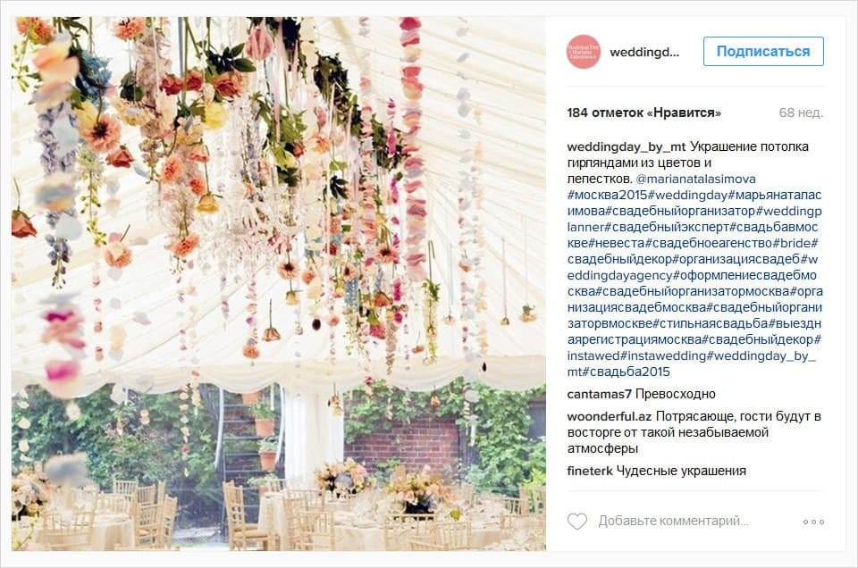 Группа Instagram Wedding Day 2