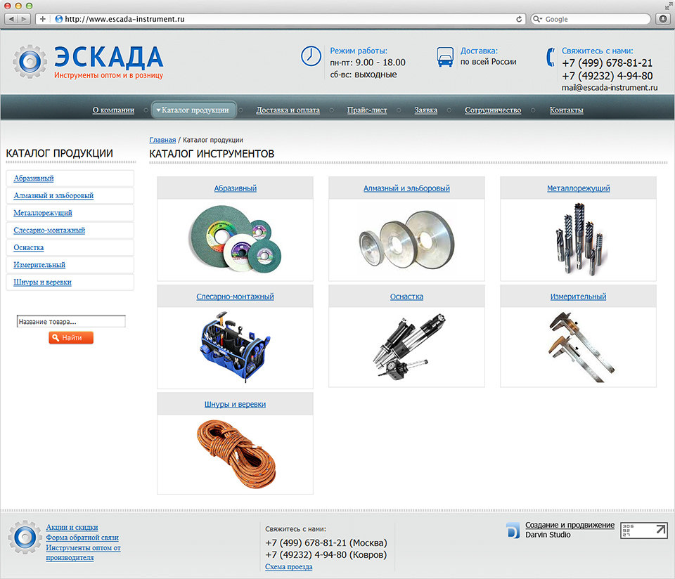 Сайт оптовой компании «Эскада» 3