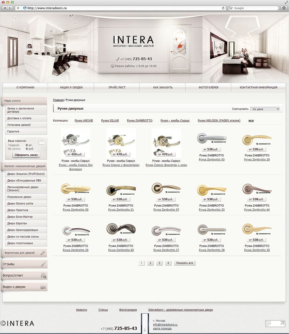 Интернет-магазин дверей Интера 3