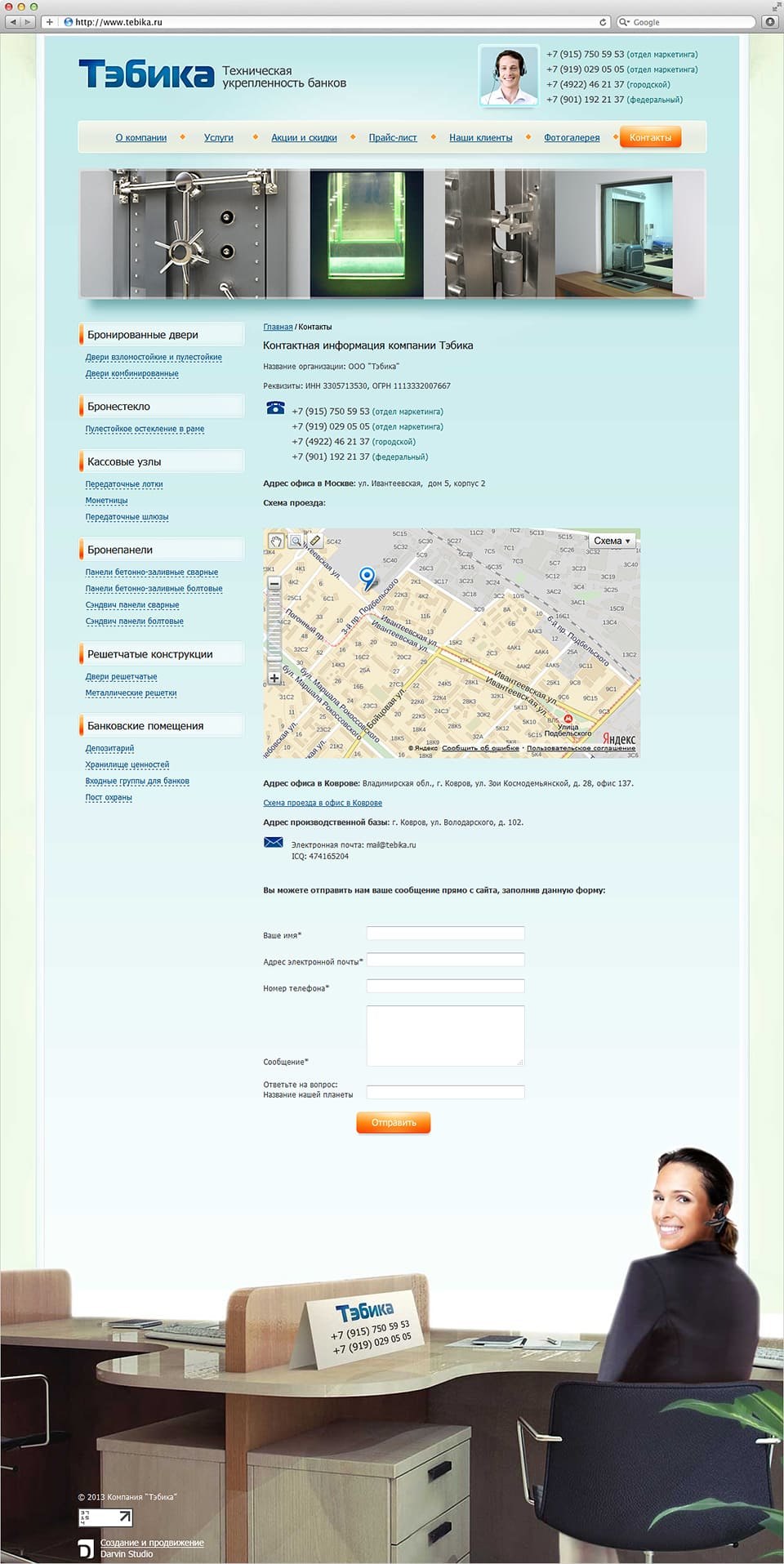 Сайт компании "Тэбика" 4
