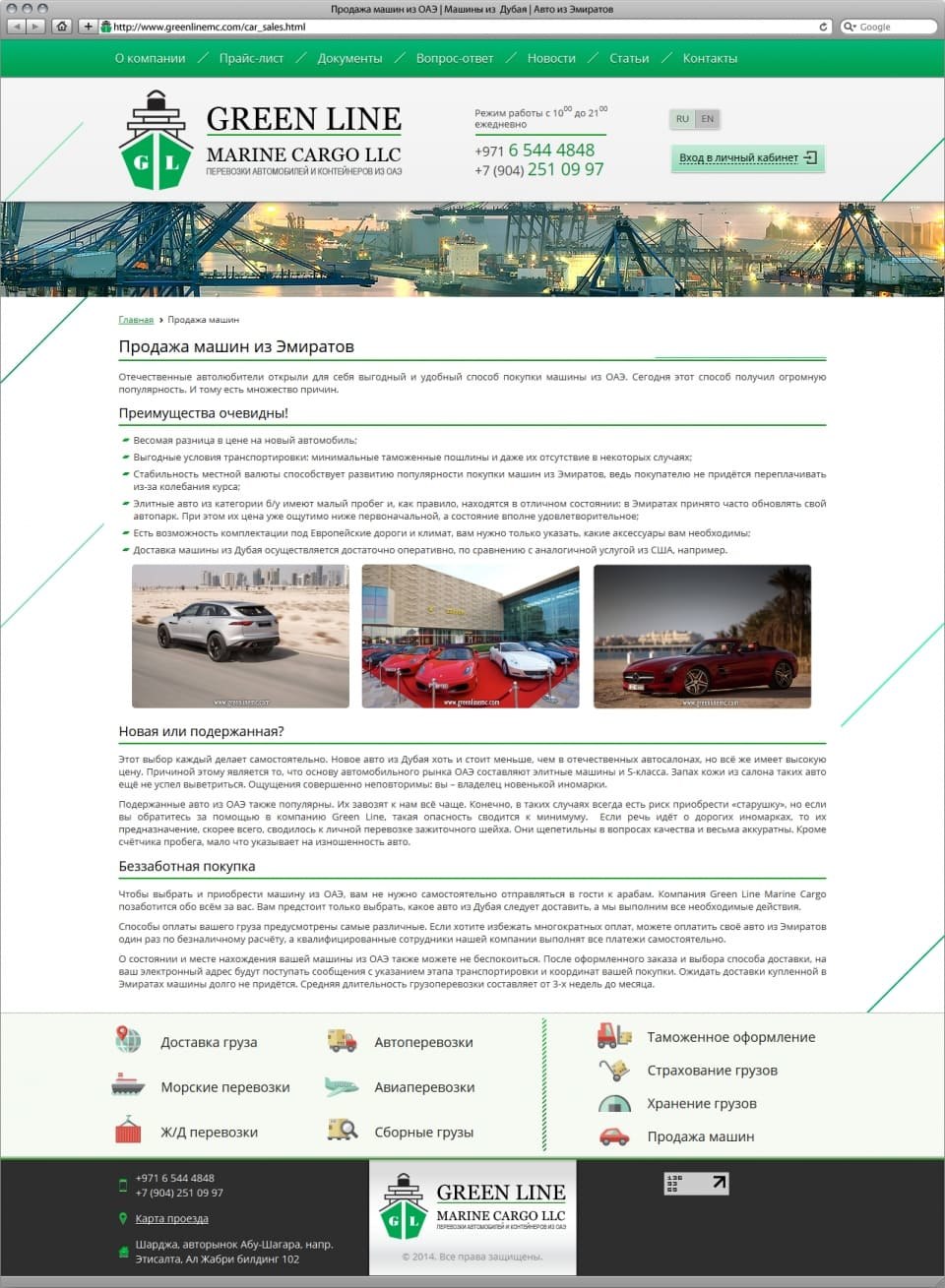 Сайт компании GREEN LINE MC 4