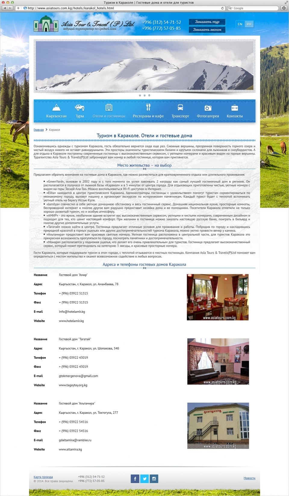 Сайт компании Asia Tours & Travels(P)Ltd 3
