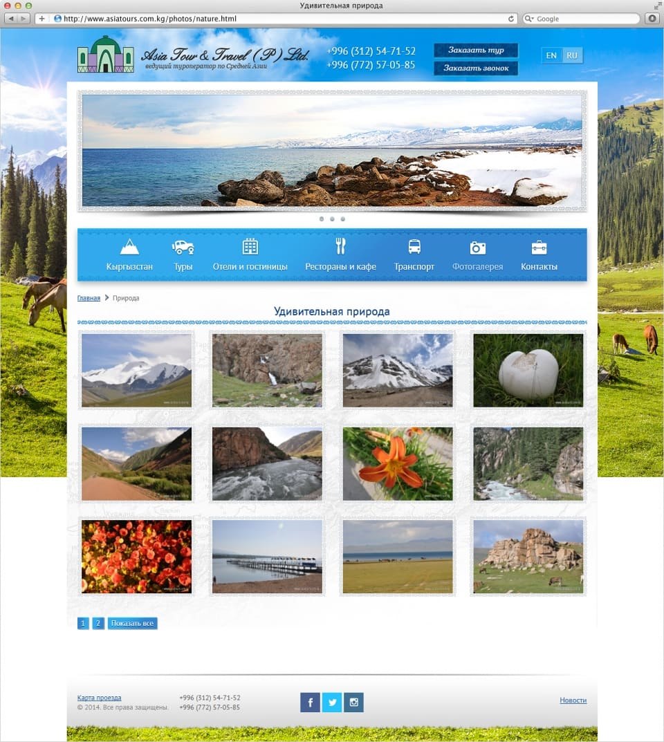 Сайт компании Asia Tours & Travels(P)Ltd 4