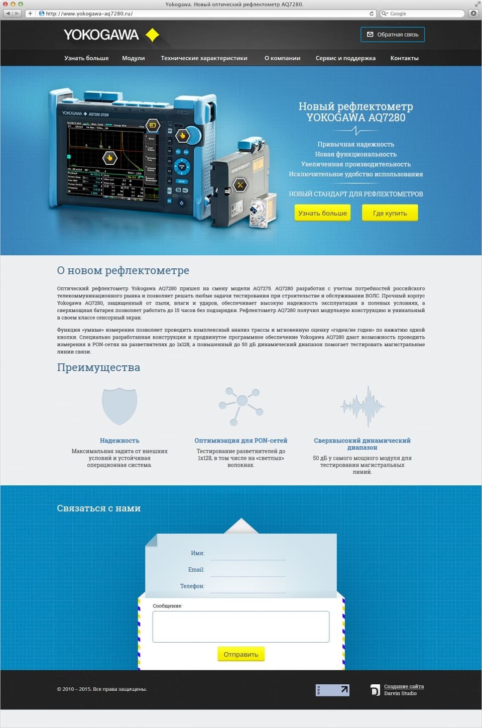 Разработка сайта-визитки Yokogawa 1