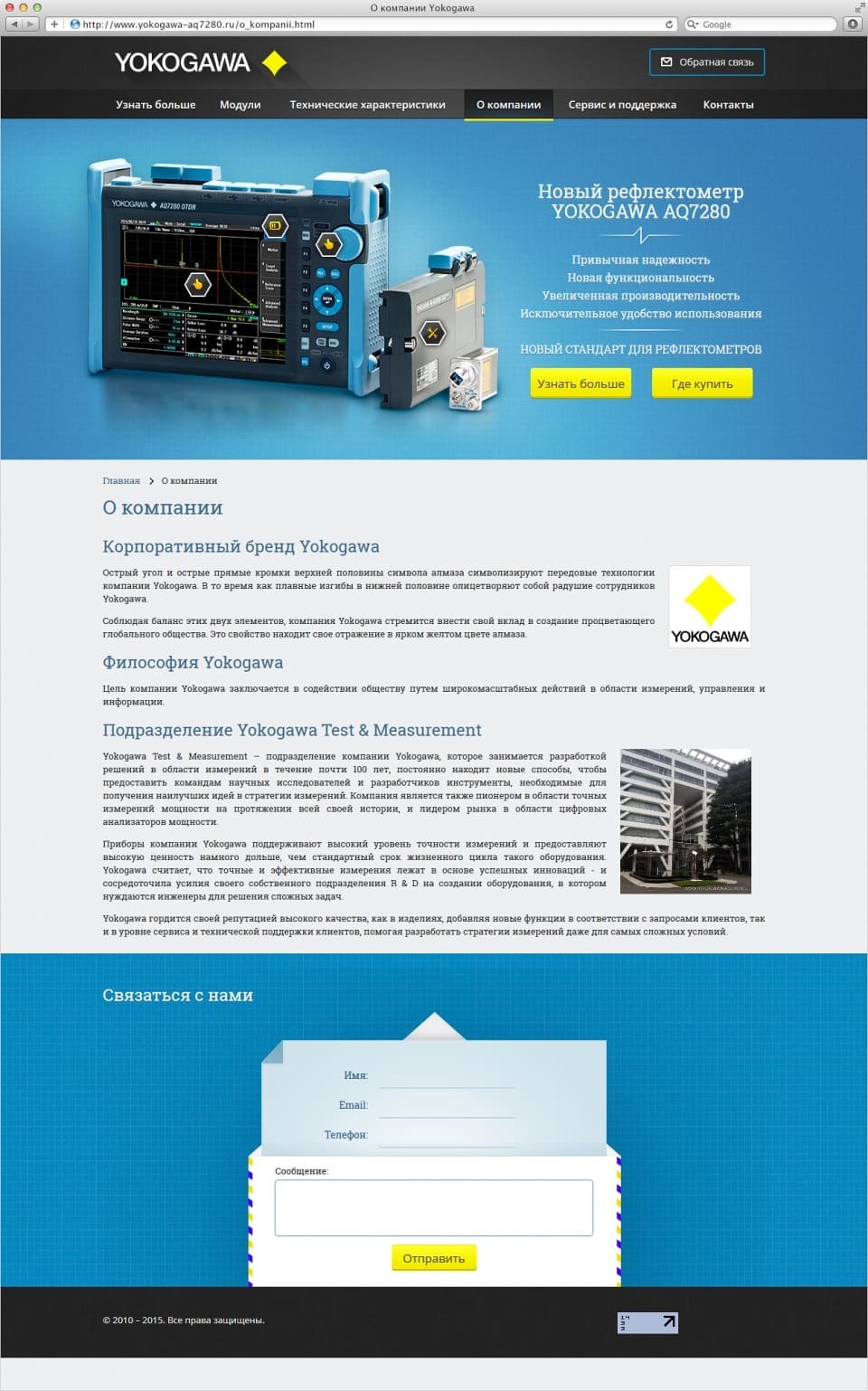 Разработка сайта-визитки Yokogawa 2