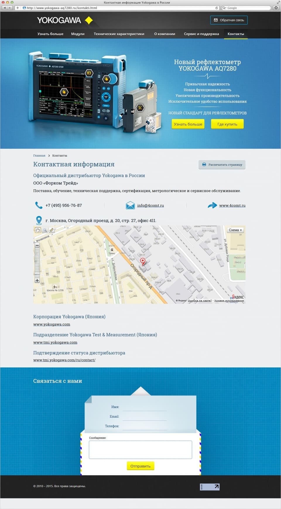 Разработка сайта-визитки Yokogawa 4