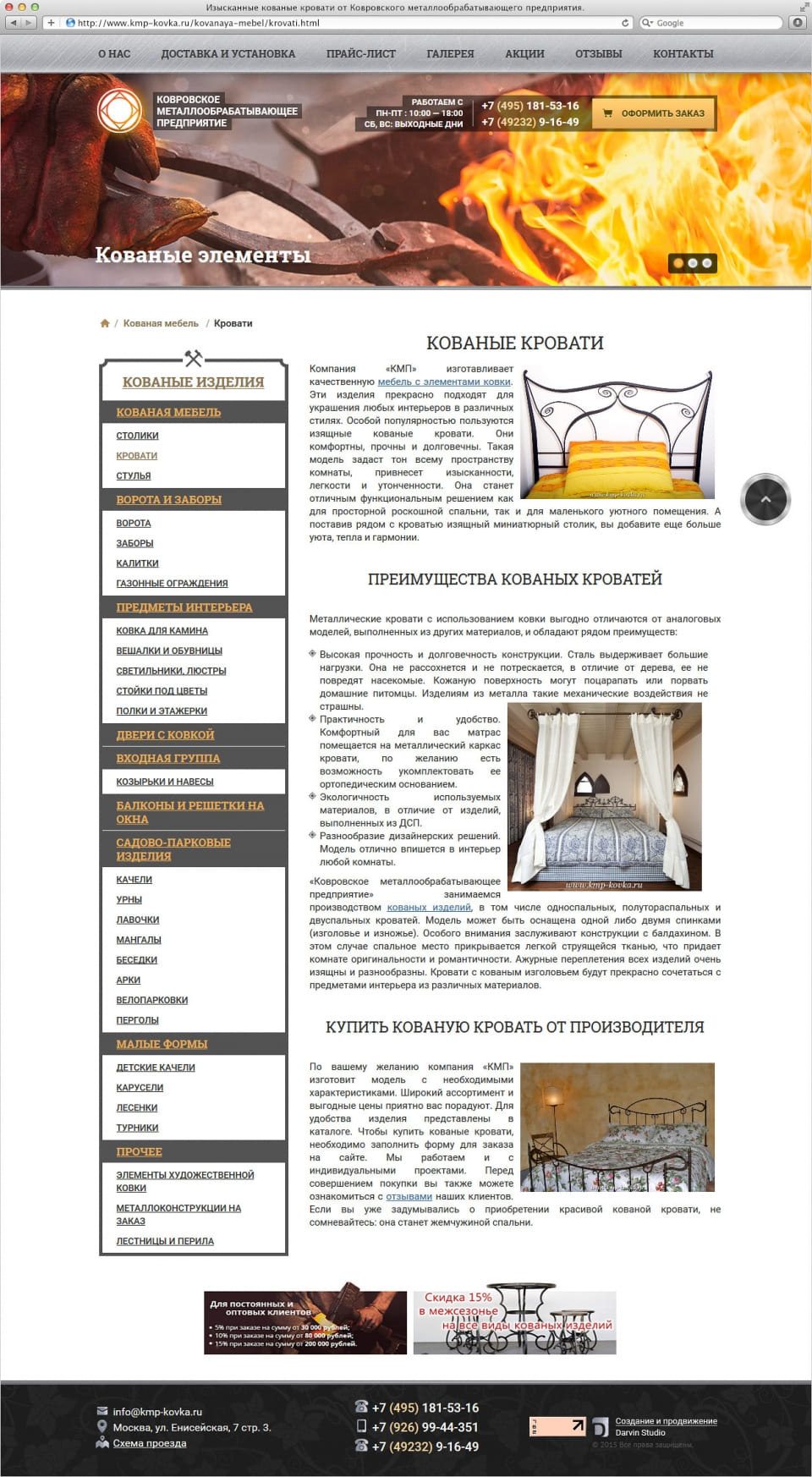 Создание и раскрутка сайта компании КМП 2