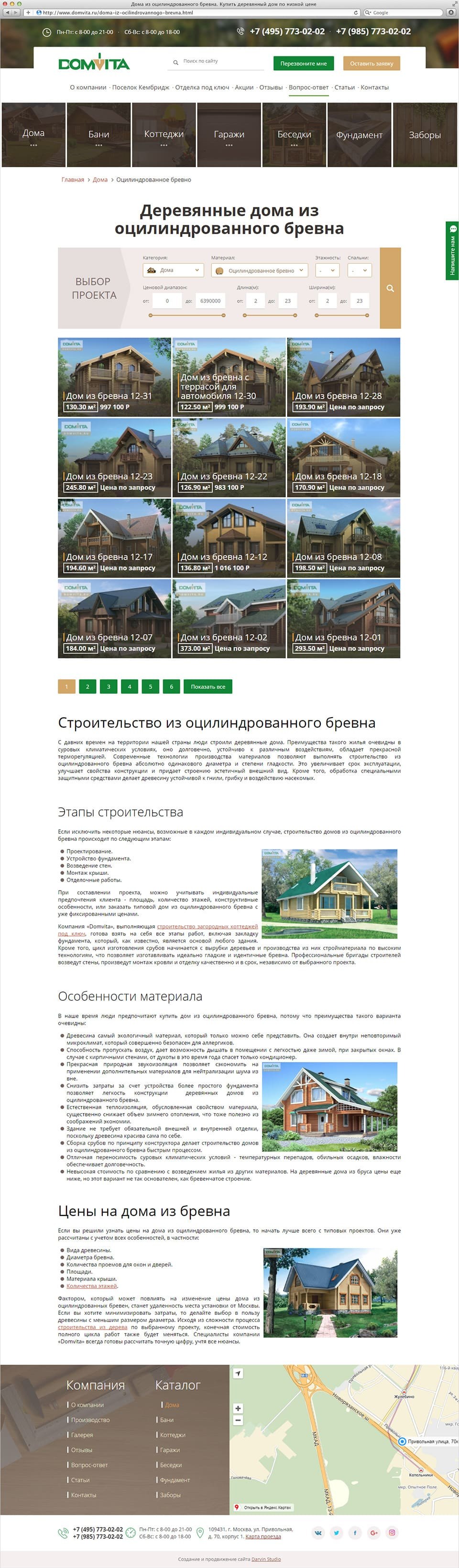 Разработка и раскрутка сайта DOMVITA 3