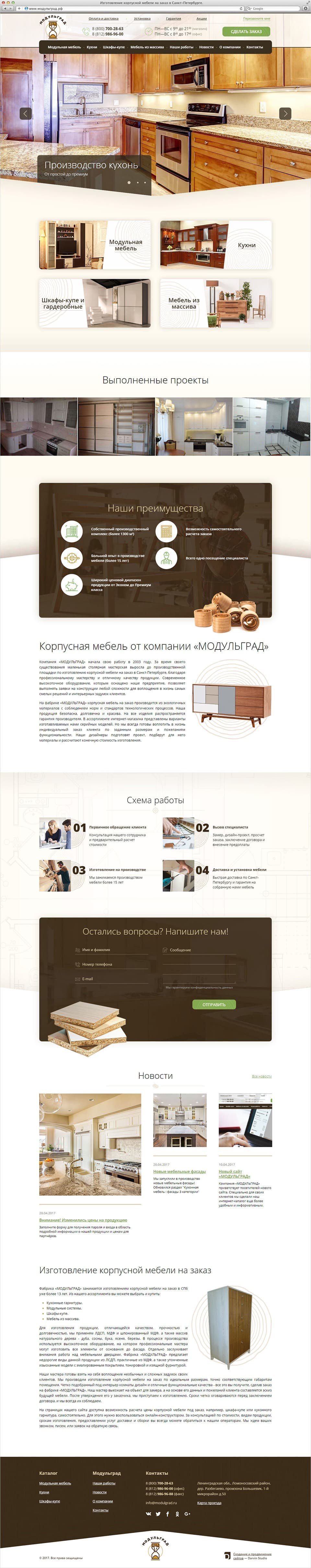 Раскрутка и создание сайта Модульград 1