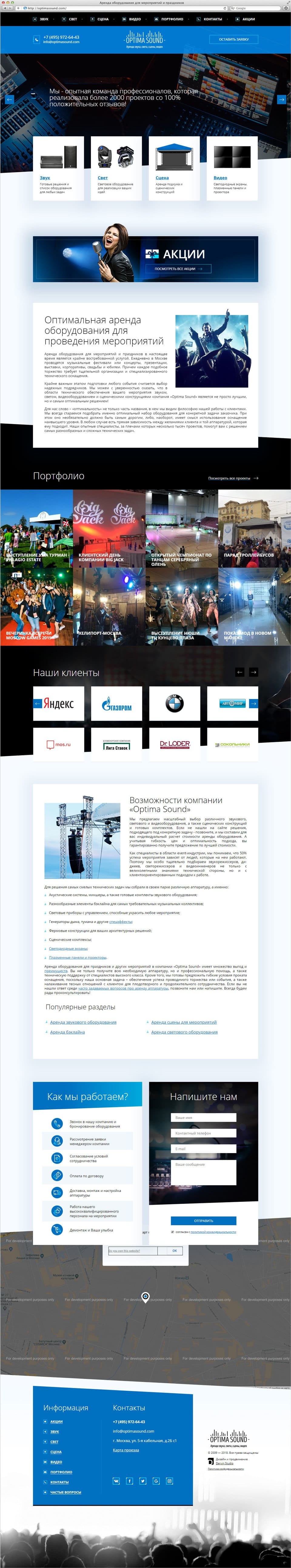 Продвижение и разработка сайта компании OptimaSound 1
