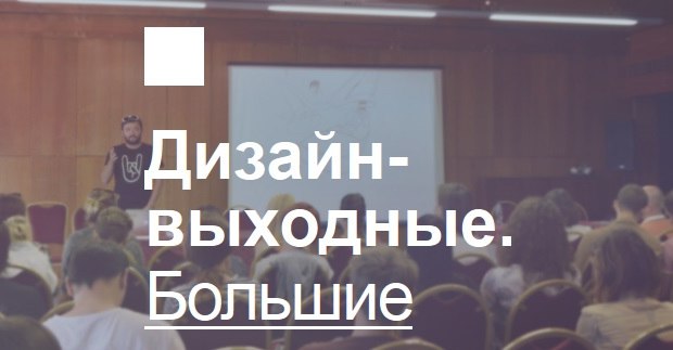 Design Weekend в Суздале 2015 Design Weekend в Суздале 2015