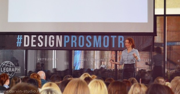 Дизайн-форум Prosmotr в Москве Дизайн-форум Prosmotr в Москве