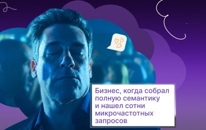 Нас никто не ищет: как продвигать B2B-бизнес, когда спроса почти нет
