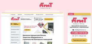 Кейс по выводу сайта apit-kovrov.ru в топ: увеличение конверсий и продаж