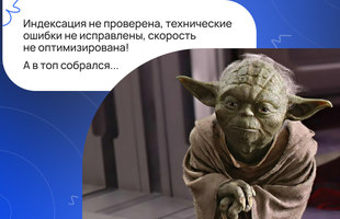 Что такое технический SEO-аудит и как его проводить на сайте малого бизнеса