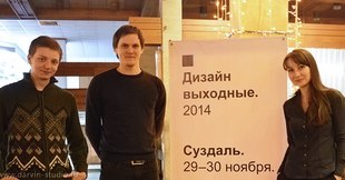 Design Weekend в Суздале