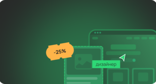 <span><span class="stocks-title">25% скидка</span><br> на создание сайта</span>