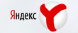 Яндекс возобновляет рекламу медицинских услуг