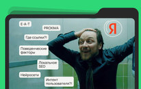 Как адаптировать стратегию SEO под последние обновления алгоритмов Яндекса
