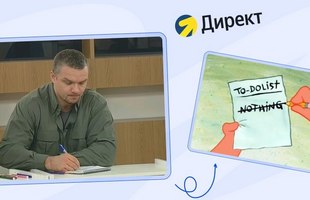 «Одна ошибка - и ты ошибся»: как проверить подрядчика по контекстной рекламе