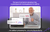Как защититься от ботового трафика: полное руководство