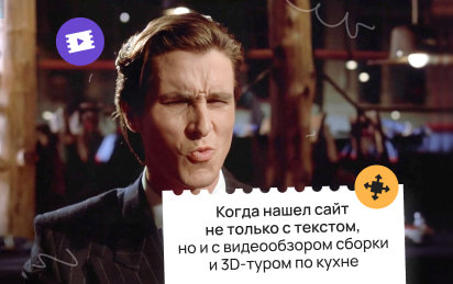 Фото и видео против «описаний»: что реально помогает покупателю выбрать в мебельной нише