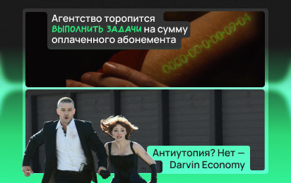 Как бизнесу понять, за что он платит агентству в эпоху ИИ? Рассказываем, как показали клиентам реальную стоимость digital-работ