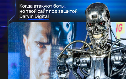 Как мы за полдня с помощью нейросети собрали модуль защиты от ботов