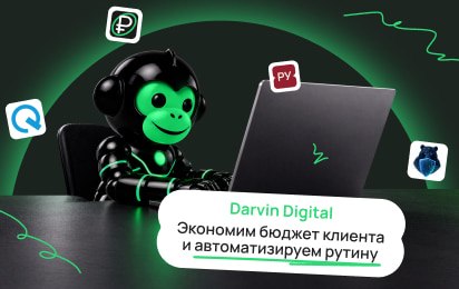 Как нейросети спасают бюджет клиента, берегут его время и помогают экономить на рутинных задачах. Шесть кейсов использования ИИ в digital-агентстве