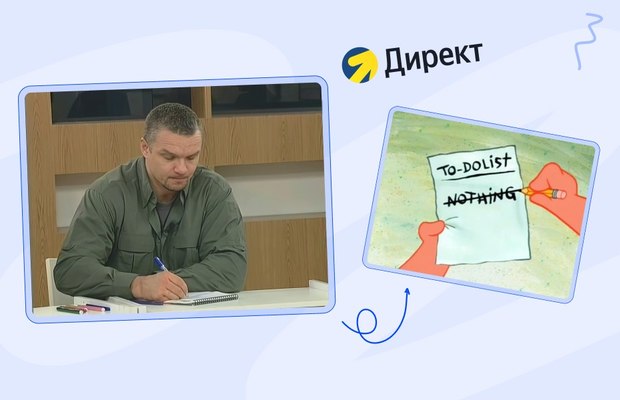 «Одна ошибка - и ты ошибся»: как проверить подрядчика по контекстной рекламе «Одна ошибка - и ты ошибся»: как проверить подрядчика по контекстной рекламе