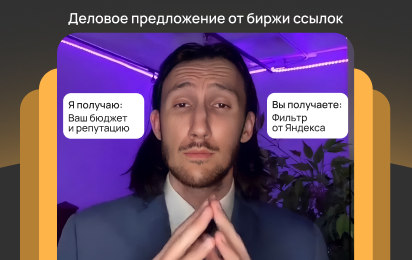 «Закупка ссылок мертва» — главный миф в SEO «Закупка ссылок мертва» — главный миф в SEO