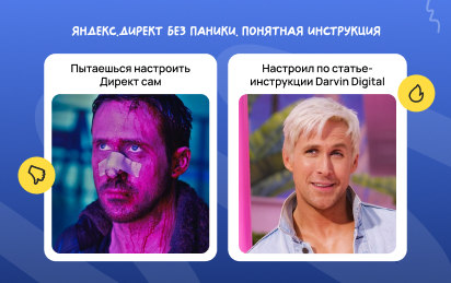 Как по шагам запустить рекламную кампанию в Яндекс.Директе самостоятельно Как по шагам запустить рекламную кампанию в Яндекс.Директе самостоятельно