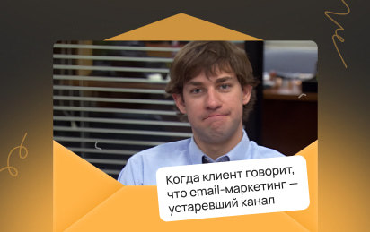 Какому бизнесу нужен email-маркетинг и как его настроить Какому бизнесу нужен email-маркетинг и как его настроить