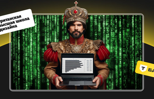 Иван Царевич и матрица компетенций: поработали над проектом для Тинькофф Иван Царевич и матрица компетенций: поработали над проектом для Тинькофф