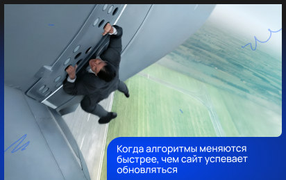 SEO в 2026: что будет определять поиск в ближайший год