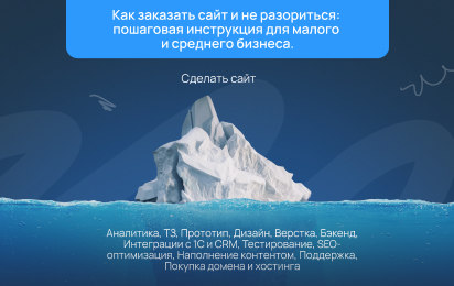 Сколько стоит сделать сайт в 2025 году: полный разбор цен с реальными примерами и бюджетами Сколько стоит сделать сайт в 2025 году: полный разбор цен с реальными примерами и бюджетами