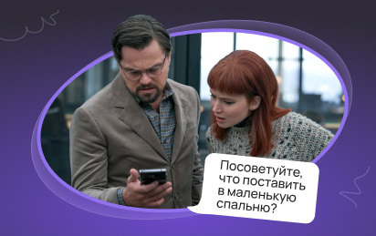 Страницы готовых решений для покупателей мебели: как ловить теплый спрос в мебельной нише и увеличивать заявки с сайта