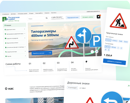Кейсы по созданию сайтов