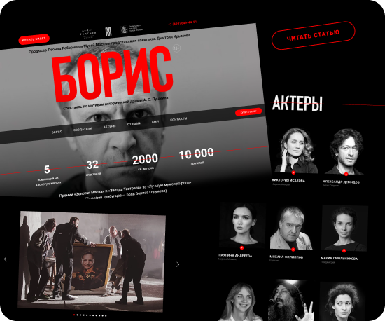 Кейсы по созданию сайтов