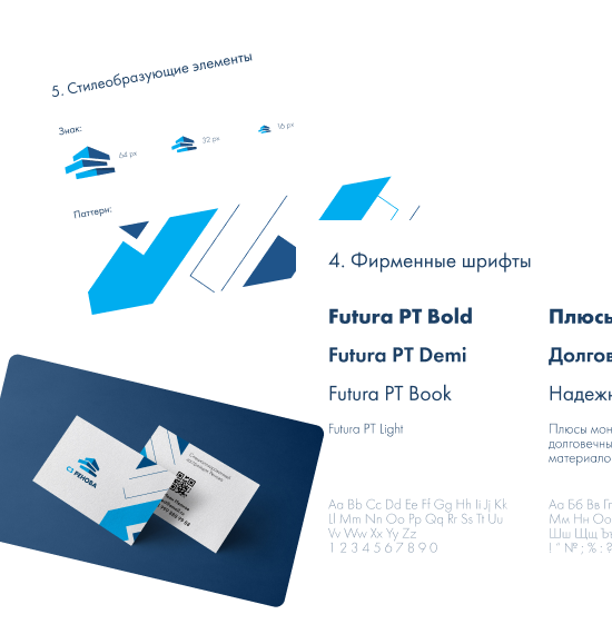 Разработка фирменного стиля Разработка фирменного стиля