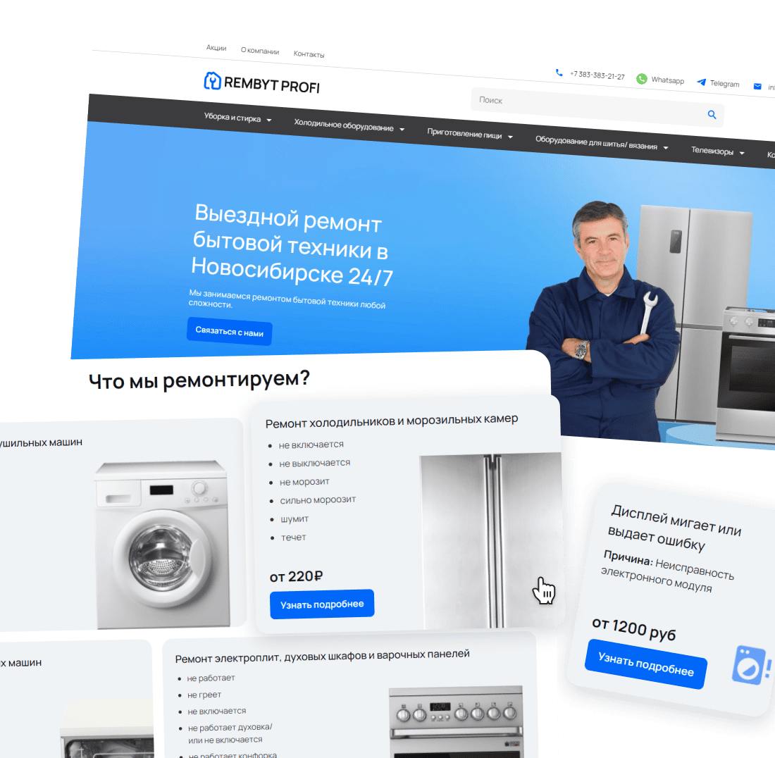 Корпоративный сайт