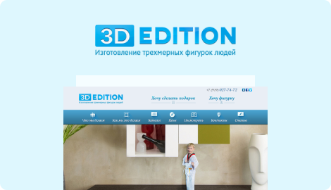 Студия 3D-Edition - создание 3D-фигурок людей